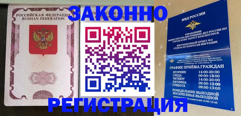 прописка для кредита в Сертолово