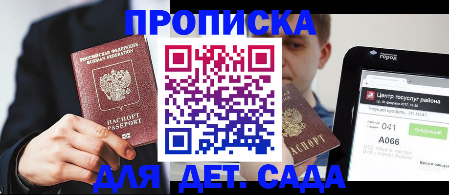 временная регистрация для школы в Сертолово