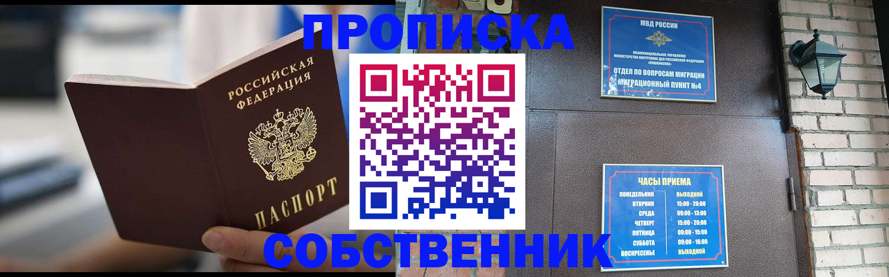 временная регистрация для школы в Сертолово