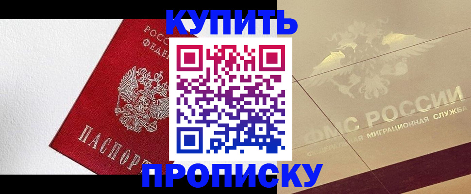 временная регистрация гарантия в Сертолово